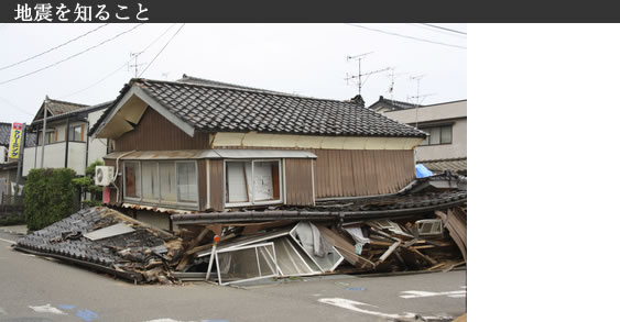 地震被害